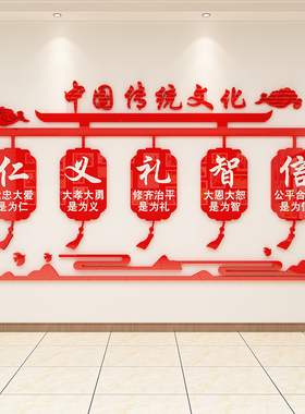 养老院传统文化i墙贴敬老院老年中心宣传栏背景墙面贴纸装饰布置