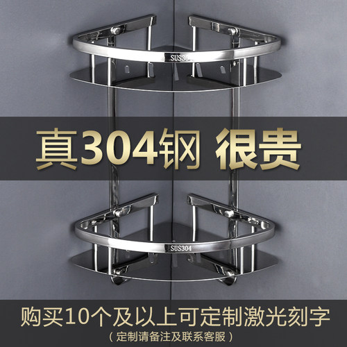 免打孔SUS304不锈钢三角架长方形置物架酒店浴室三角Y篮卫生间角
