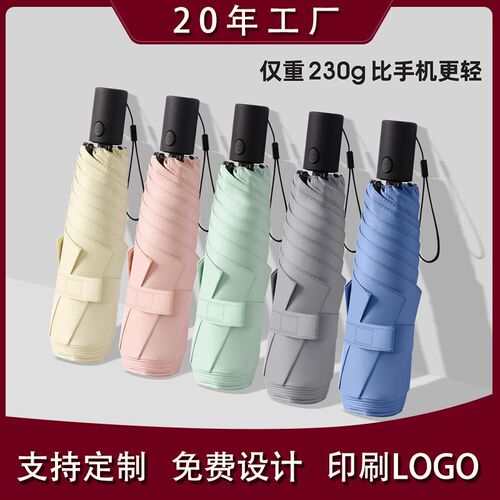 超细超轻太阳伞遮阳伞晴雨两用自动伞小巧便携三折女士伞