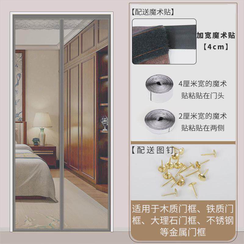 魔术贴防蚊门帘 磁性纱门夏季纱窗帘软沙门加密家用隔断卧室新款