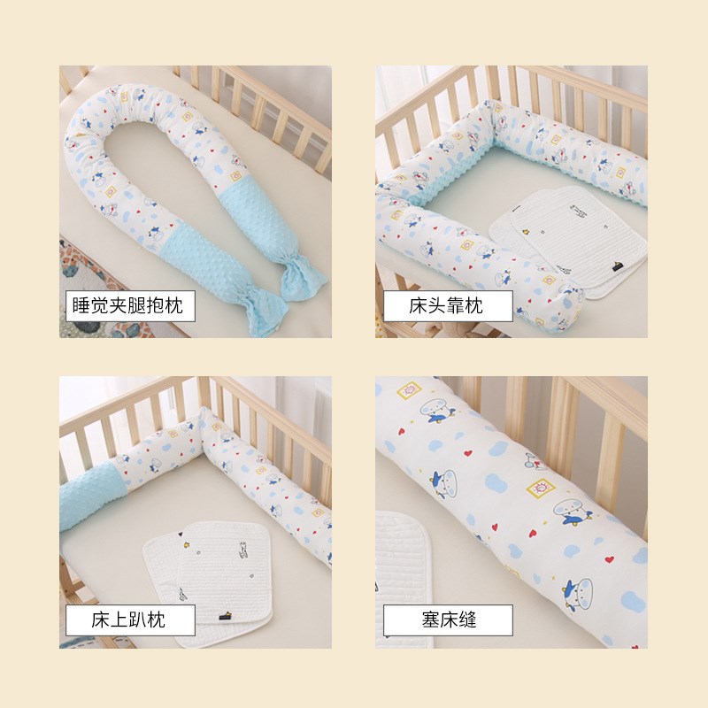婴儿床床围防撞可拆洗长条圆围护栏宝宝夹腿安抚圆柱抱枕