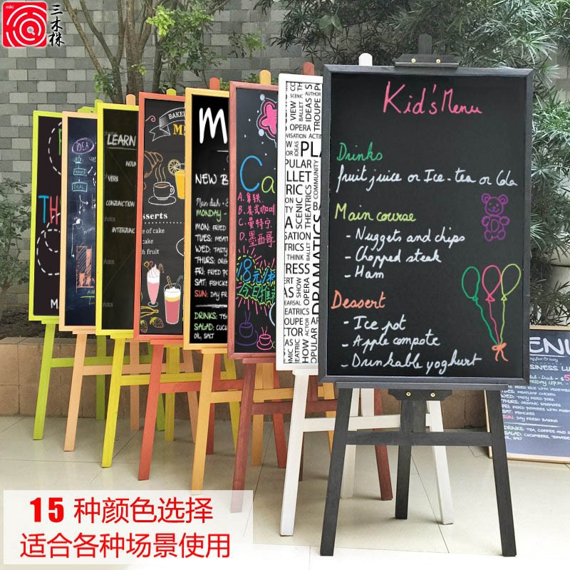木质彩色黑板广告牌支架广告板宣传展示牌装饰黑板支架式店铺移动