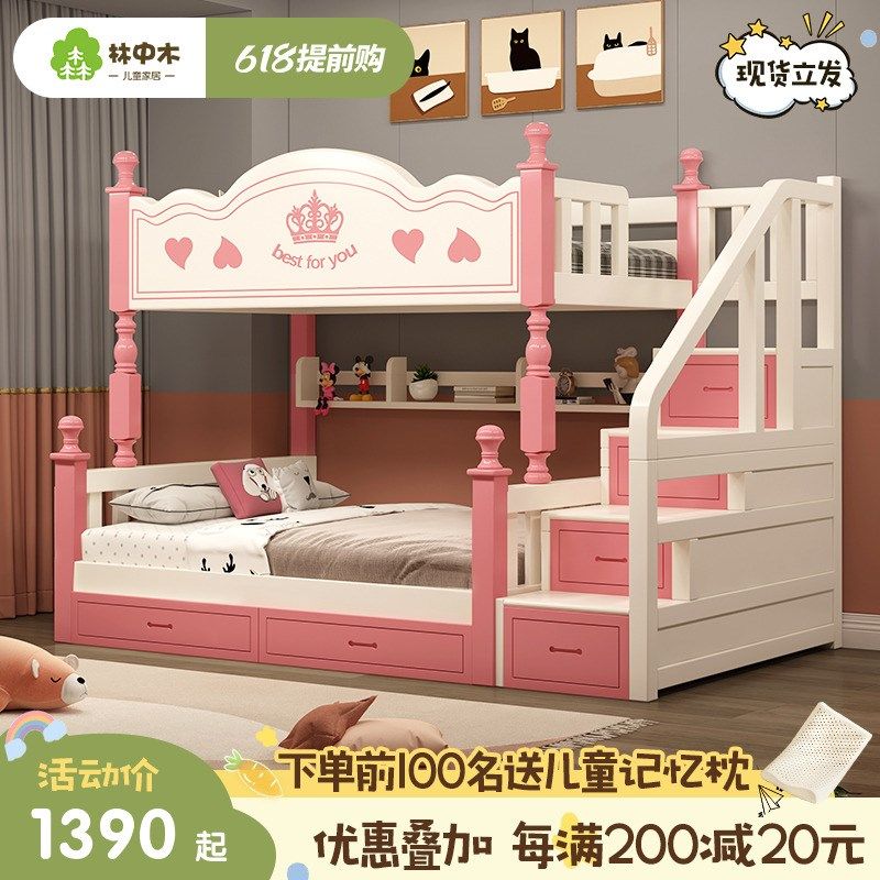 实木上下床双层床儿童床女孩卧室公主床小户型高低床上下铺子母床,住宅家具,高低/子母床,淘宝优惠券,粉丝福利购,淘宝优惠卷