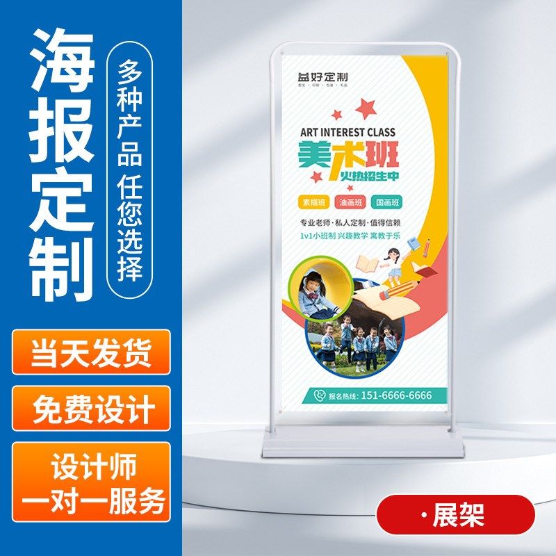 大幅面海报定制打印宣传单折页广告超大尺寸画面铜版纸印刷珠新款