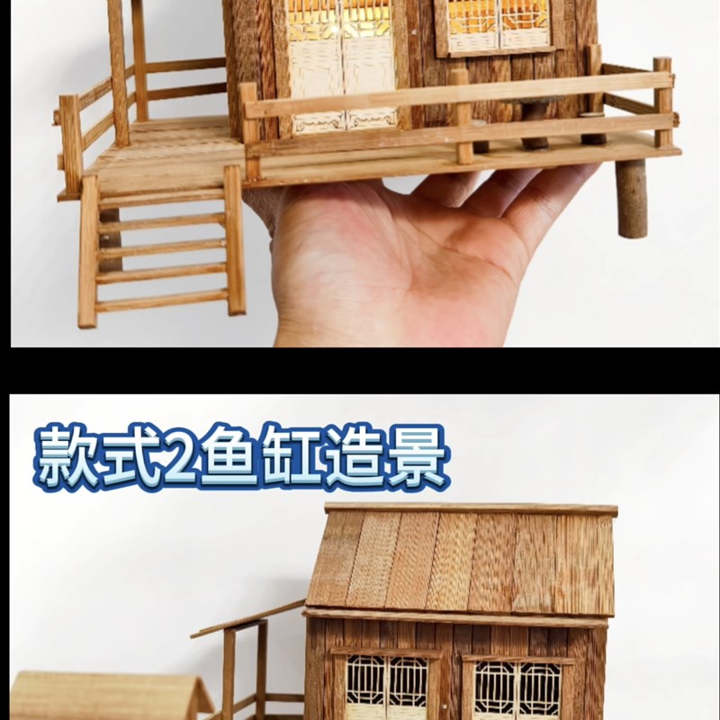 鱼缸造景小木屋摆件小木屋夜灯摆件养鱼造景手工木屋模型亲子手工