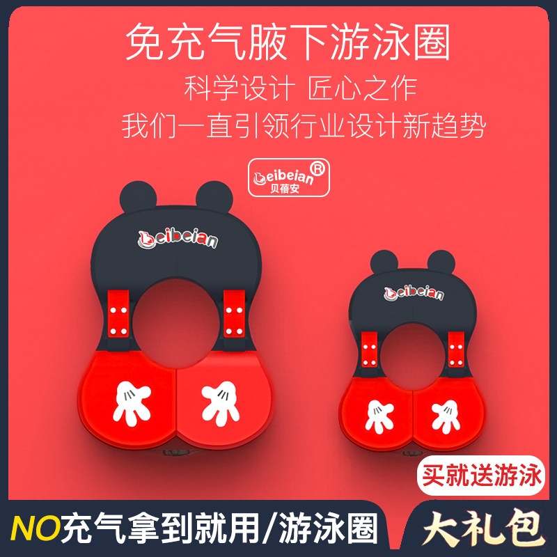 宝宝游泳圈腋下免充气3个月-x3岁婴儿趴圈防侧翻小孩家用洗澡坐圈