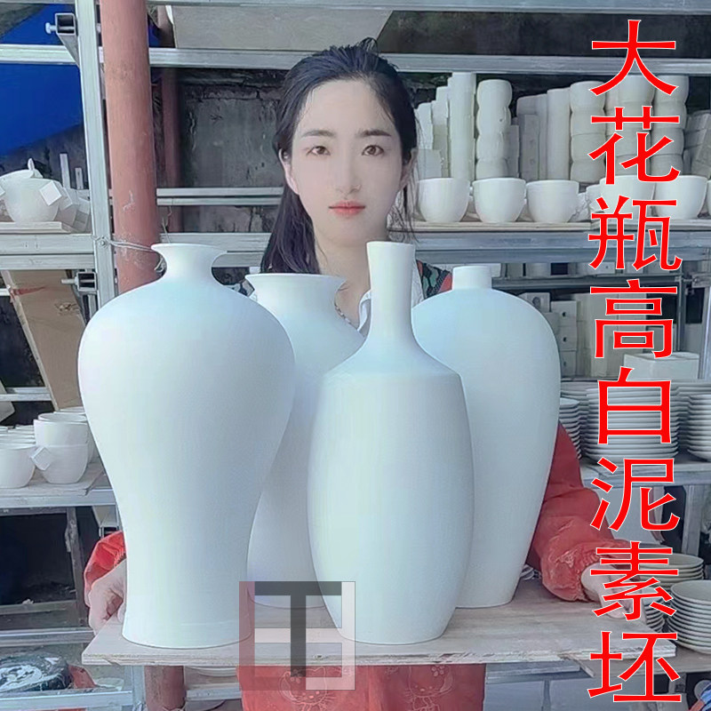 大花瓶素坯陶瓷摆饰花器家居装饰简约小清新DIY陶艺釉下彩高白泥