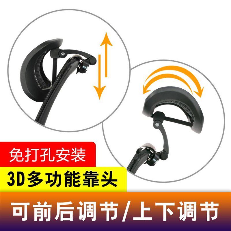 免打孔简单电脑椅靠背配件新款简易办公椅头托可调节颈部加装椅子