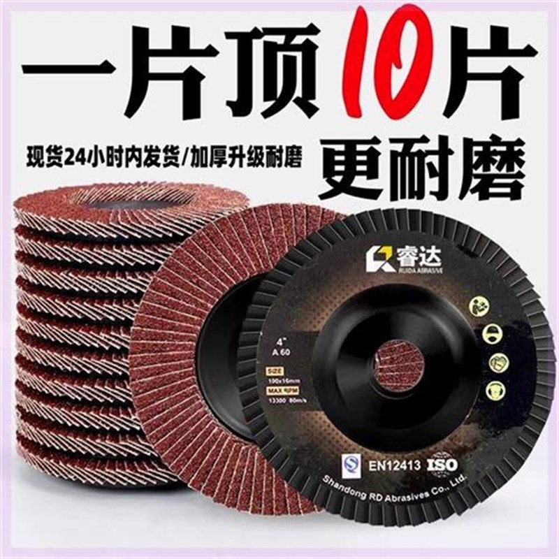 百叶轮手砂轮磨片百叶片木工磨打磨光片片耐磨木板打磨金属抛光片