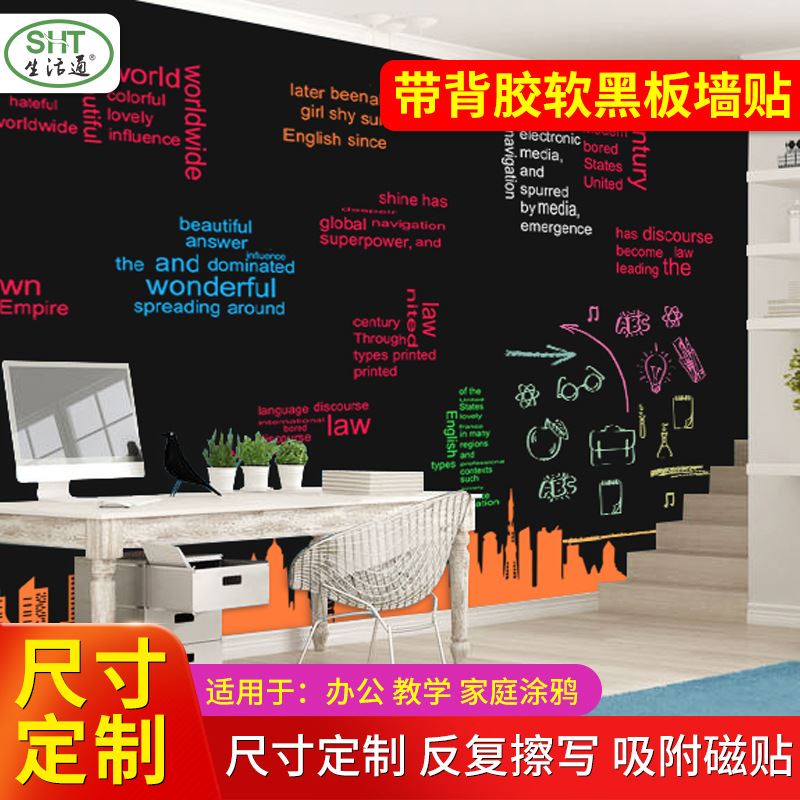 现货速发磁性白板写字板画板 儿童家用黑板墙贴背胶软白板画画墙