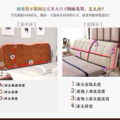 新款床头罩床头套防尘罩2m床18米15米简约全包欧式实木皮床头保护