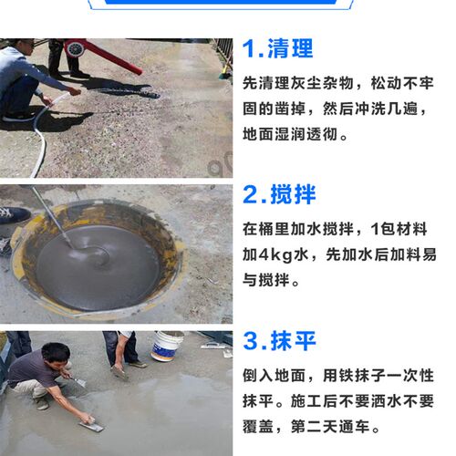 水泥路面修补料高强混凝土地面起沙冻融裂缝坑防水道路快速修复剂