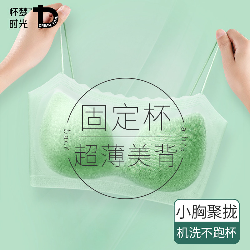 超薄款美背内衣女小胸聚拢文胸胸罩无钢圈夏季无S痕裹胸抹胸防走