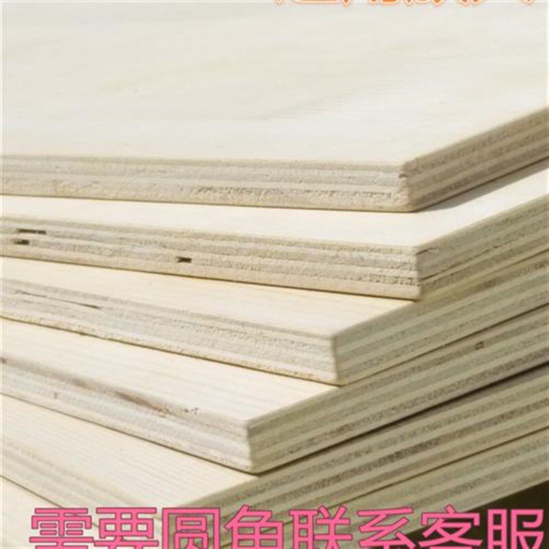 定制复合板材木板j隔板货架衣柜隔板实木板木架板复合板压缩板木