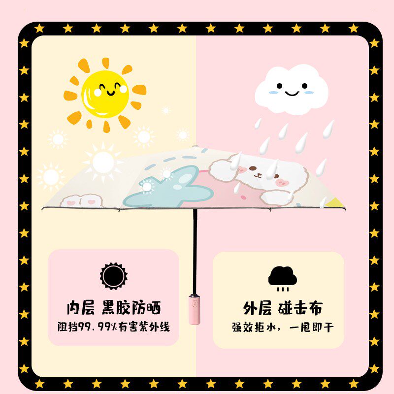 草莓兔安全防回弹儿童晴雨伞女小学生晴雨两用上学折叠自动伞
