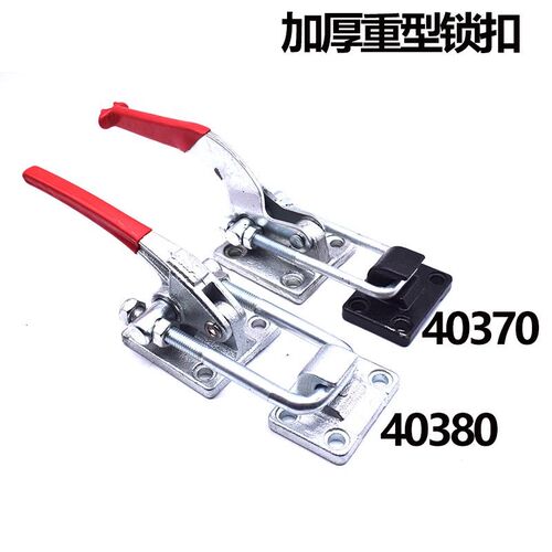 快速夹具40380可调工件固定压紧器 重型锁扣 门栓式夹钳40370夹具