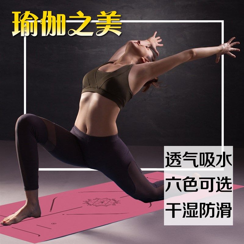 天然橡胶瑜伽垫男女健身垫加宽防滑瑜珈垫土豪垫支持定制LOGO