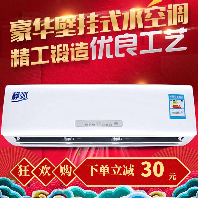 水空调挂机家e用壁挂式水暖空调冷暖两用明装风机盘管立柜式水空