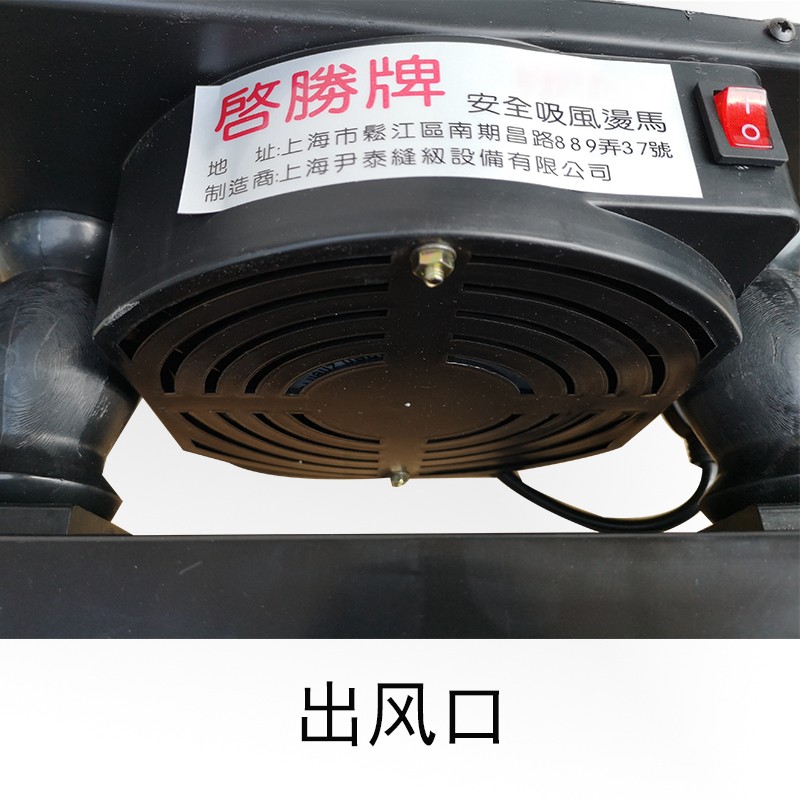 迷你自吸风小烫台 服装家用 长烫凳 整烫座 熨烫 烫台设备