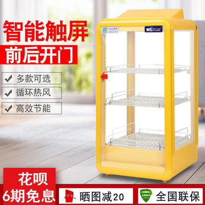 学生奶饮料加热保温n展示柜商用小型热饮机超市酸奶盒饭加热箱立