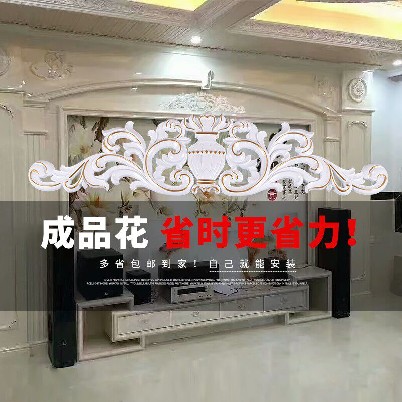 欧式家具背景墙装饰平面贴v花吸塑石塑装饰花楼空实木雕花门楣花