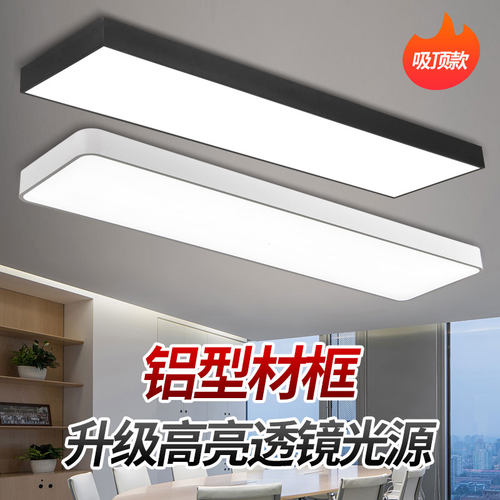 简约现代led吸顶灯长条办公室工作室员工位O教室舞蹈室网咖健身房