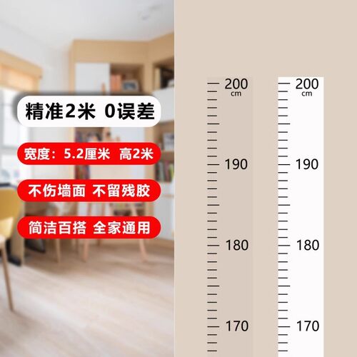 【下单立减50】儿童量身高墙贴高精准粘贴式S宝宝身高YZ07