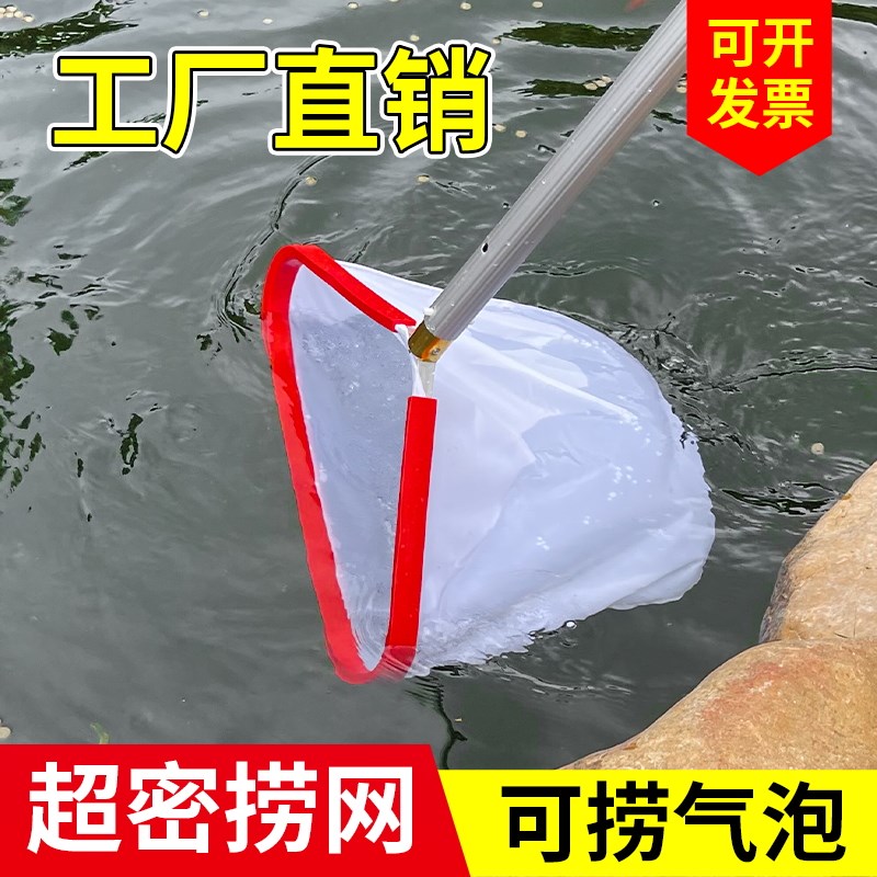 鱼池清洁捞网密网鱼粪清理网泳池捞垃圾树叶网兜水池杂物打捞虑网
