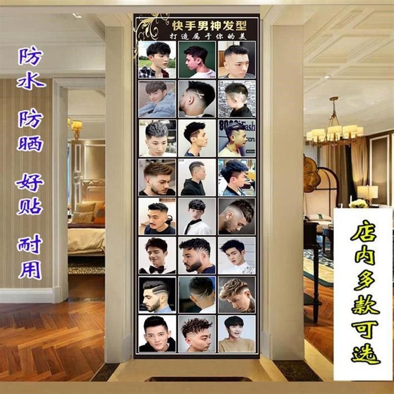 美发店玄关装饰画发廊墙面装饰玻璃贴纸理发店时尚宣传自粘海报画