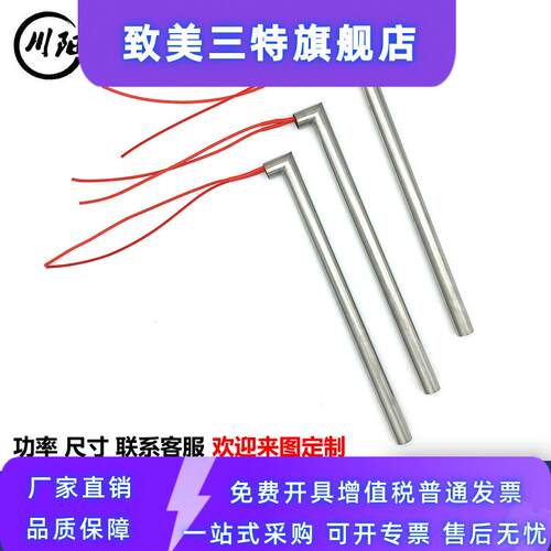 直角加热管L型单头加热棒7字型不锈G钢发热管立式包装机配件耐高