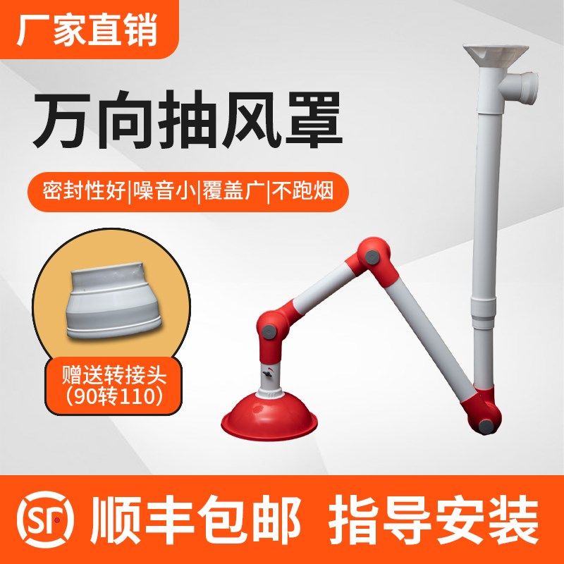 实验室万向吸风罩化验室抽气罩PP抽风抽气吸烟排风排气罩铝集气,商业/办公家具,实验室配件,淘宝优惠券,粉丝福利购,淘宝优惠卷