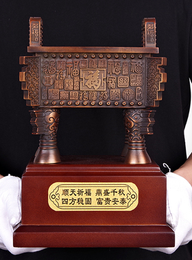 纯铜鼎摆件鼎盛千秋m家居客厅招财镇宅办公室书房桌面装饰开业礼