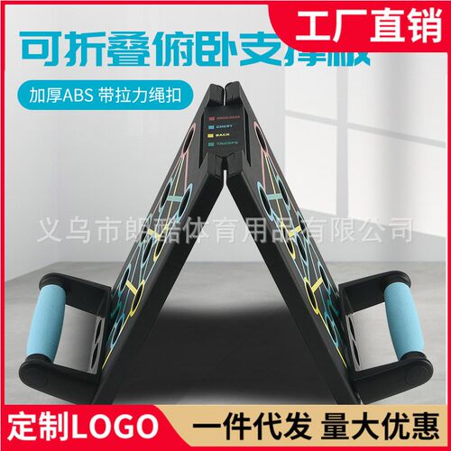 多功能俯卧撑板支架器材家用胸肌锻炼训练板室内俯卧撑健身板厂家