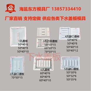 下水盖板高速公路市政道路水泥混凝土暗沟盖板排T水沟漏水塑料模
