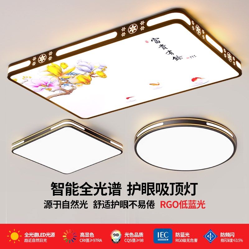 大厅吸顶灯饰客厅大灯主卧室吊灯具大全现代简约大气中山2025新款,家装灯饰光源,客厅吸顶灯,淘宝优惠券,粉丝福利购,淘宝优惠卷