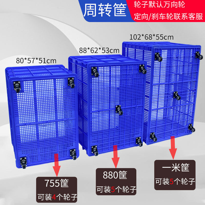 塑料周转筐带轮子大号快递服厂收纳筐加厚胶筐长方形中转塑料筐箱