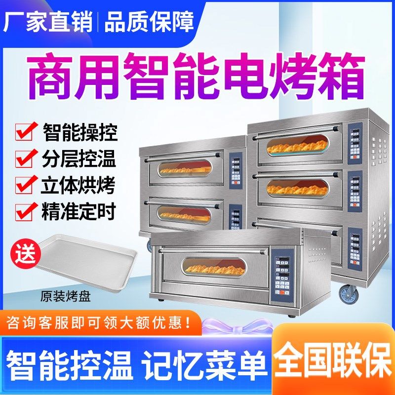 电烤箱商用大容量双层两盘蛋糕面包披萨烤饼O烘焙摆摊燃气平炉烤