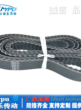 橡胶同步带 690H/695H/700H/710H/720H/725H/730H/T740H 传动/带