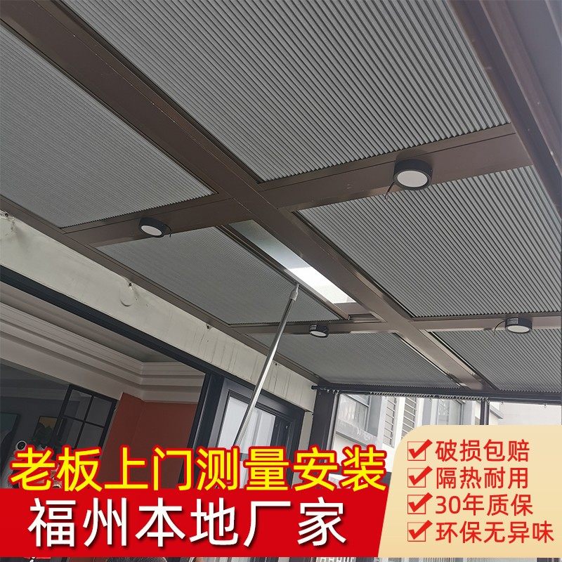 福州阳光房遮阳顶帘蜂巢帘天棚帘隔热防晒电动天窗玻璃房顶棚窗帘