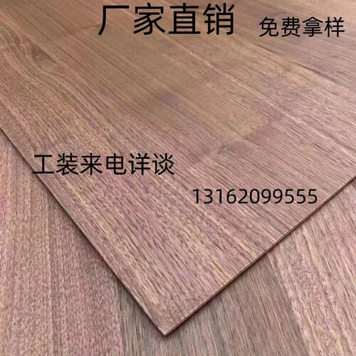黑胡桃实木皮贴面木饰面板科w定木饰面kd板饰面板护墙板成品定制