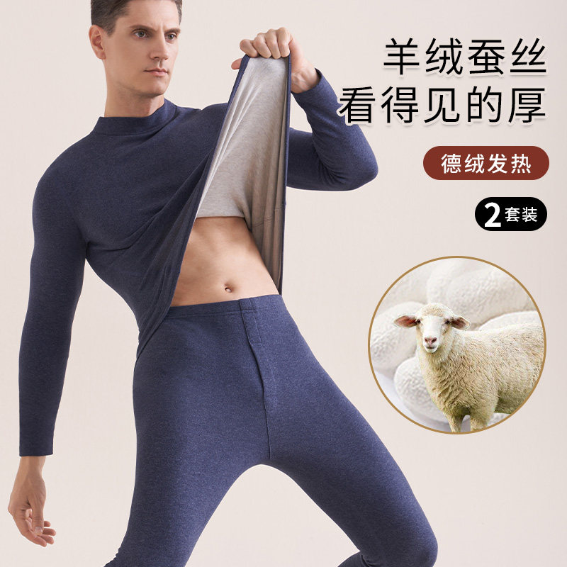 保暖内衣男士加厚加绒中高领德发A热秋衣秋裤打底大码纯棉毛衫冬