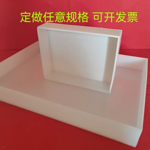 实验室耐酸碱托盘 聚丙烯亚克力防渗透托盘 大号白色长方形托盘