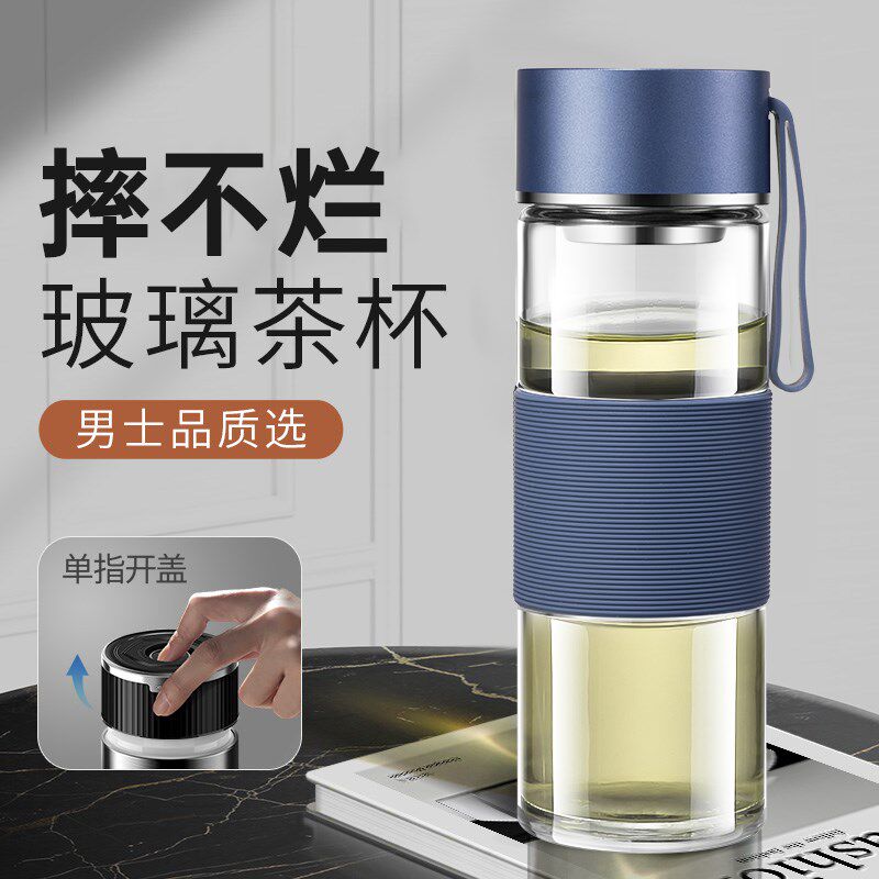 钢化玻璃杯防摔防爆喝泡茶水杯男高硼硅外出携带单层2025新款分离