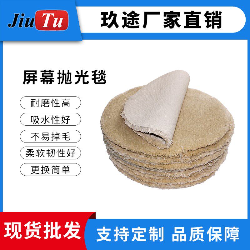 2头4头8头16头打磨机打磨毯用于手机屏幕划痕翻新打磨抛光垫