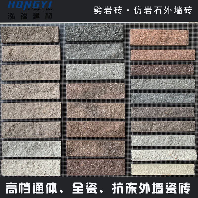 40*250外墙砖通体岩p石砖 劈岩砖高档别墅自建房外墙瓷砖60*227