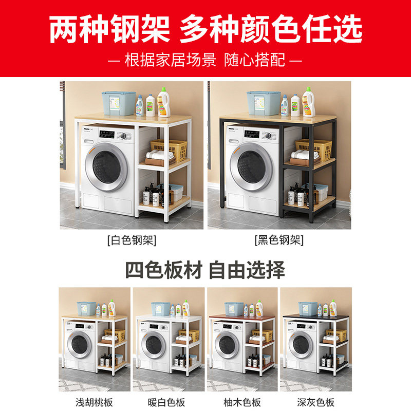 洗衣机置物架滚筒阳台落地收纳叠放架厕所卫生间洗衣用品储物架子