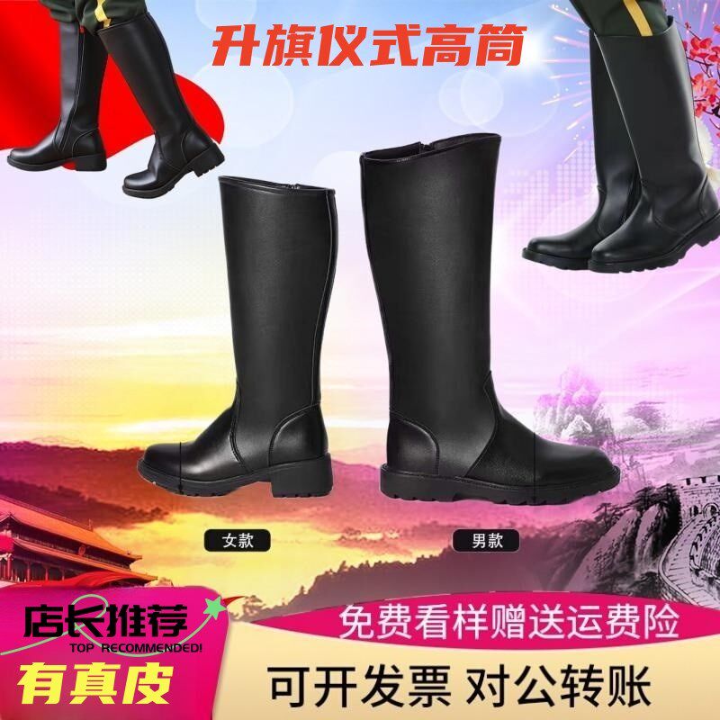 学校升旗仪式高筒马靴升旗手仪仗队长筒靴防N滑耐磨拉链款靴子男