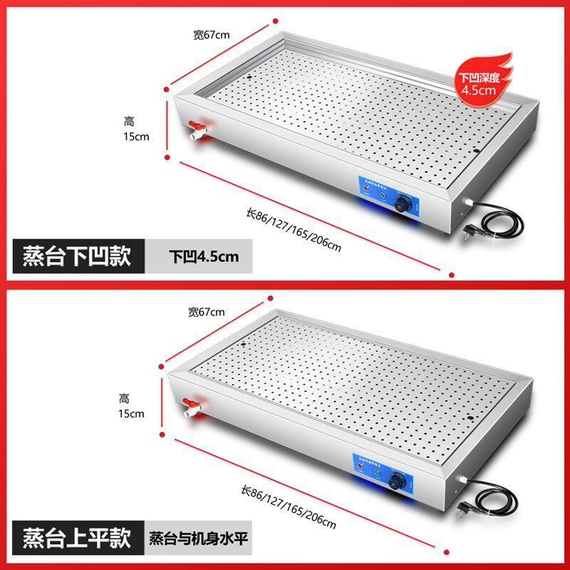 保温台商用加热台式浏阳蒸菜台小碗菜台包子熟食加热器快餐保温台