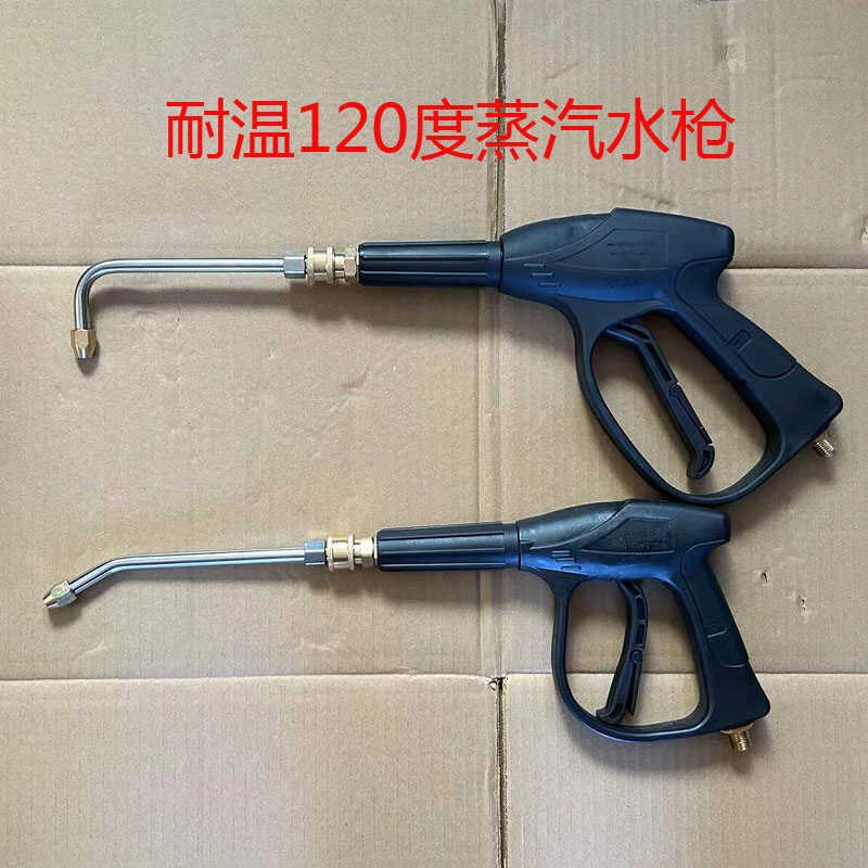 蒸汽洗车机弯头扇形弯管喷u枪洗空调蒸汽枪洗车水枪头耐高温120度
