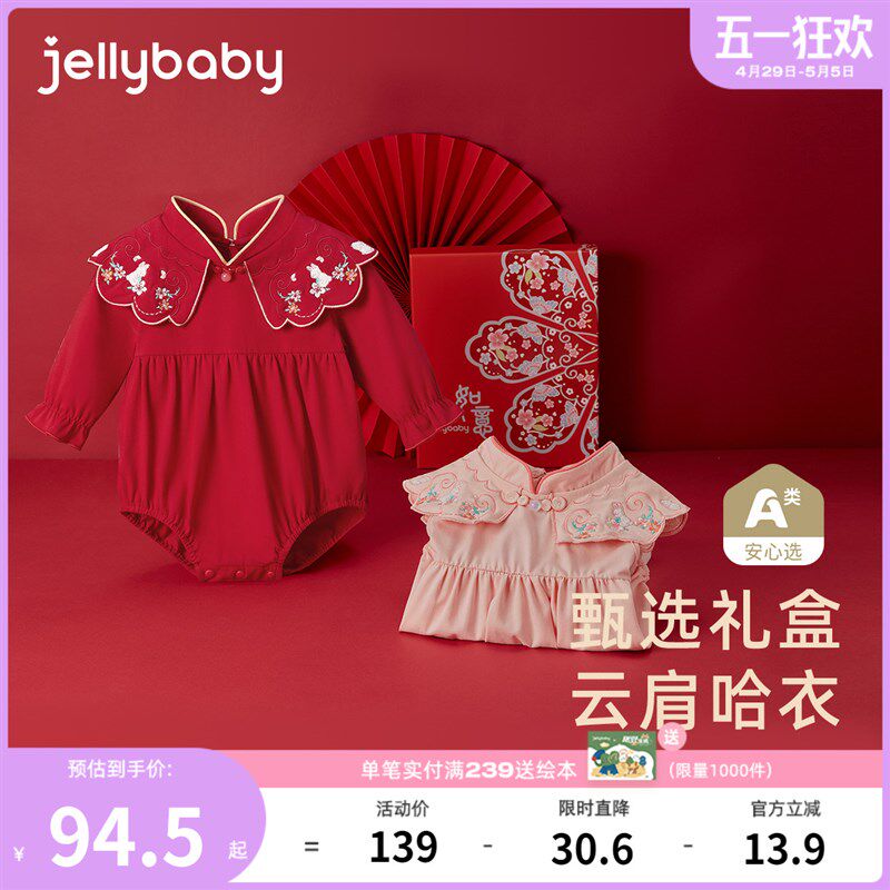[抗菌礼盒]满月包屁o衣新生女婴儿连体衣春秋周岁爬服宝宝三角哈
